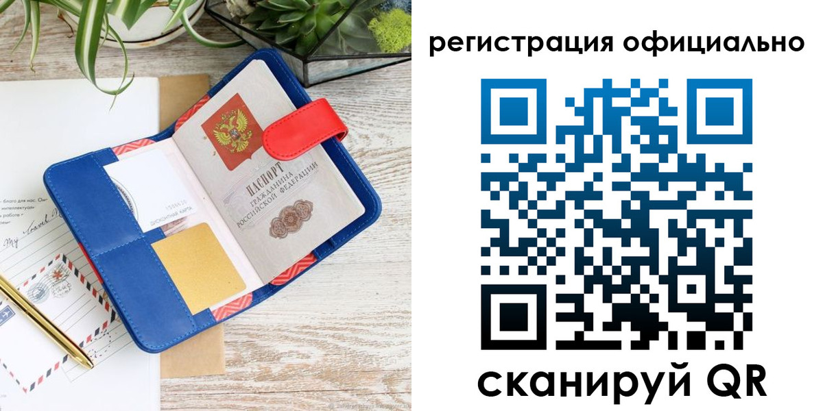 временная регистрация недорого в Керчи