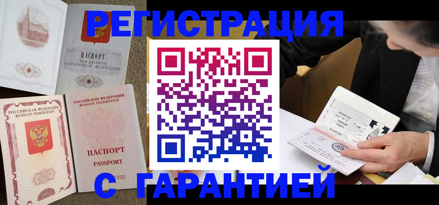 прописка паспорт в Керчи