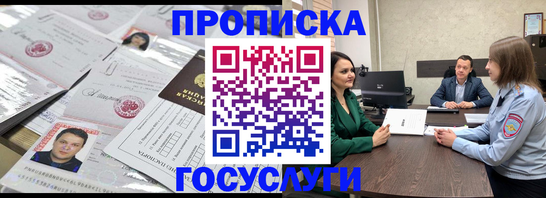 прописка для кредита в Керчи