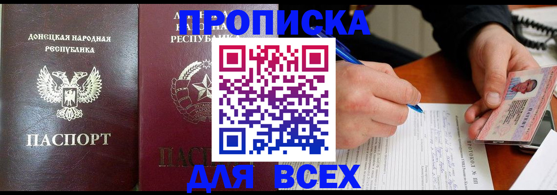 регистрация в Керчи