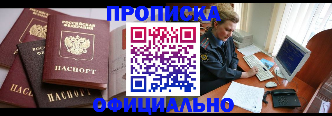 временная регистрация в Керчи