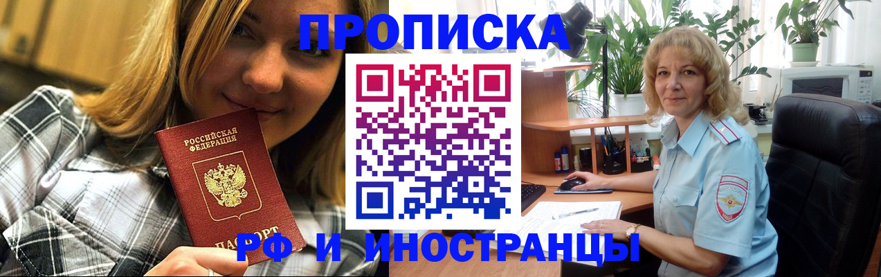 временная регистрация недорого в Керчи