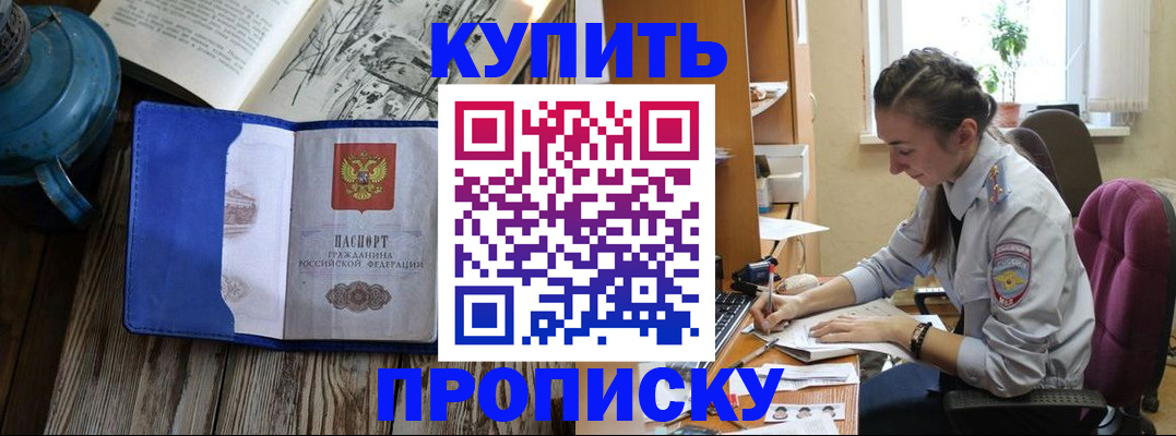 временная регистрация собственник в Керчи